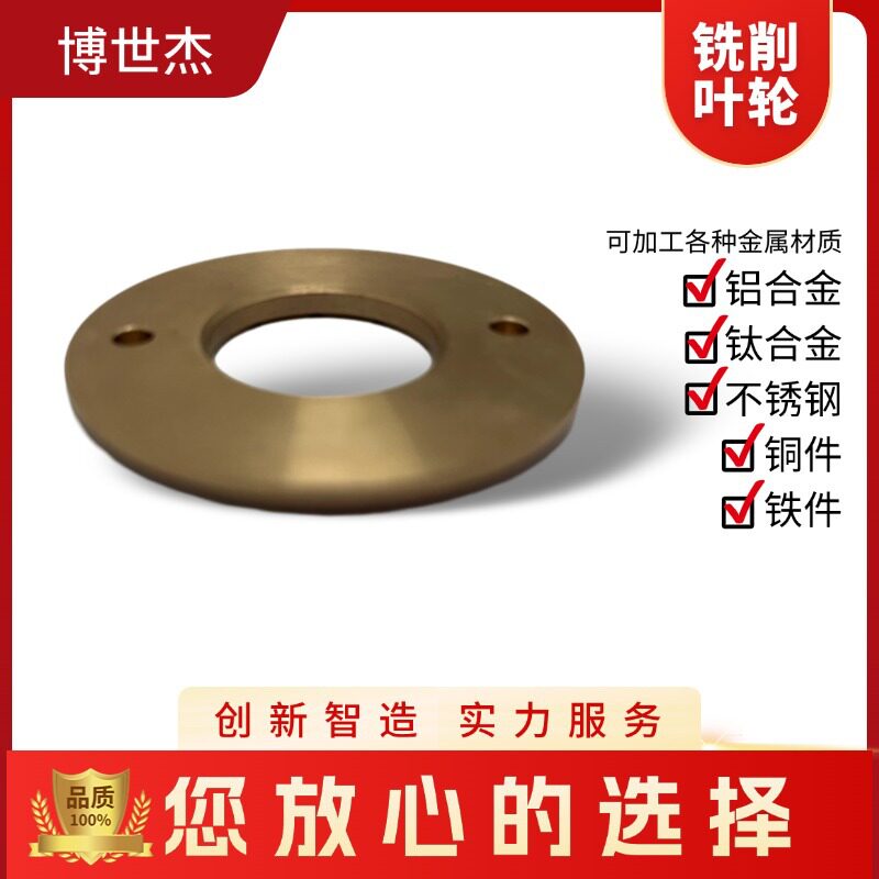 船用适配推力盘配件厂家非标可来图叶轮铣削加工