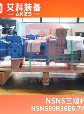NSNS80R36E6.7W23油罐原油输送泵装载泵