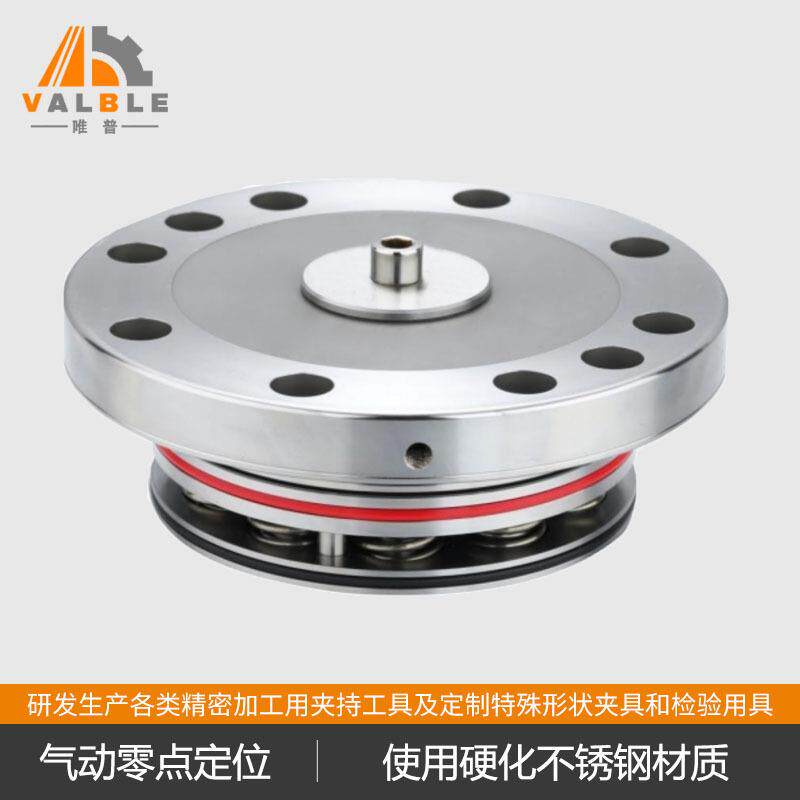 零点定位快换工装夹具系统气动快换板