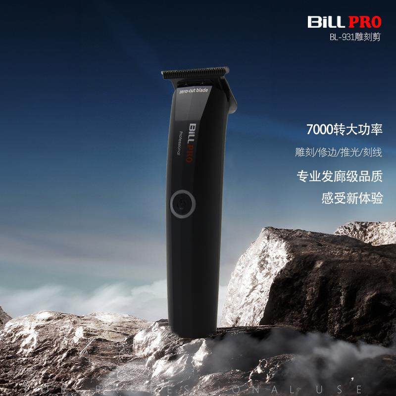 爆款比尔931专业油头造型雕刻推剪理发店用充电修边光头神器