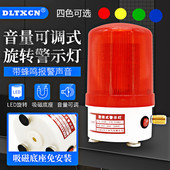 可调声音旋转警报灯LTD 5108J报警器AC220v闪烁警示岗亭灯信号灯