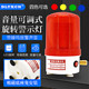 可调声音旋转警报灯LTD 5108J报警器AC220v闪烁警示岗亭灯信号灯