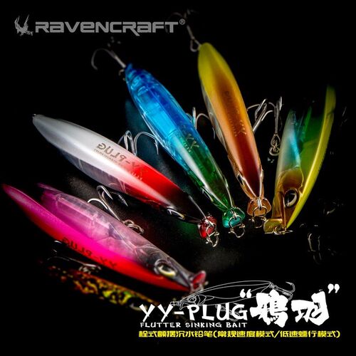 Ravencraft子夜鸦语沉水YY铅笔乌鸦远投翘嘴海鲈路亚假饵8g10克