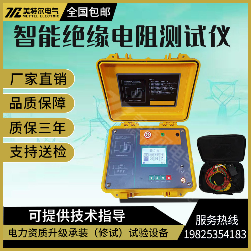绝缘电阻测试仪5000V10000充电智能绝缘电阻测试仪数字式兆欧表