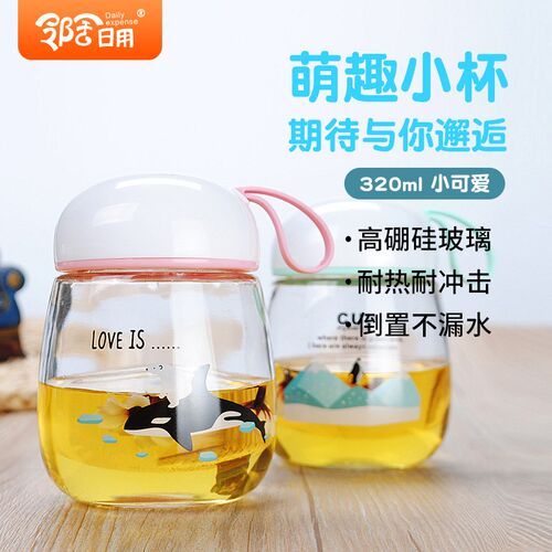 邻舍日用卡通可爱创意嘟嘟玻璃杯家用带杯套提杯广告礼品水杯