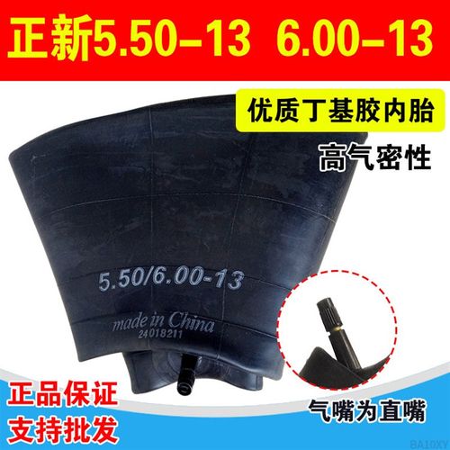 5.50/6.00-13 正新轮胎轻卡 货车面包车 550/600R13 150/65 内胎