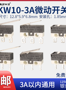 3A微动开关KW10滑鼠按键点轻触碰动开关行程限位125/250V配件黑白