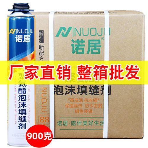 诺居发泡胶填缝剂聚氨酯泡沫胶发泡剂门窗缝隙填充胶900克整箱