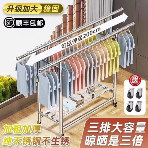 不锈钢落地晾衣架304加粗杆挂衣架阳台房间室内可用移动折叠伸缩