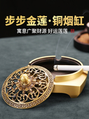 黄铜烟灰缸家用客厅高级感大号中式 带盖防飞灰烟缸办公室高端摆件