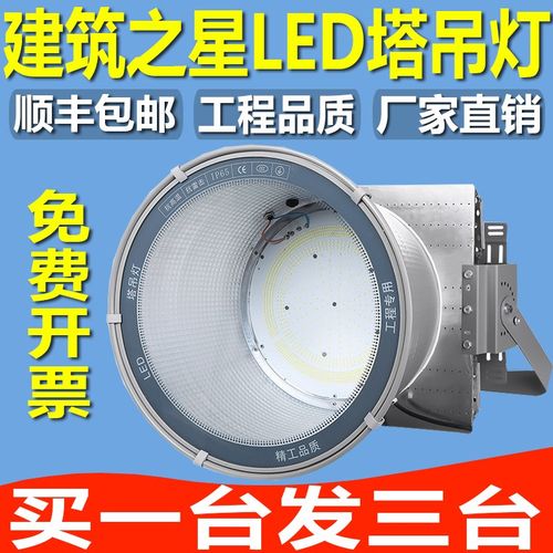 500w600W3000w1000wLED塔吊灯建筑之星投光灯泛光灯1000w探照灯