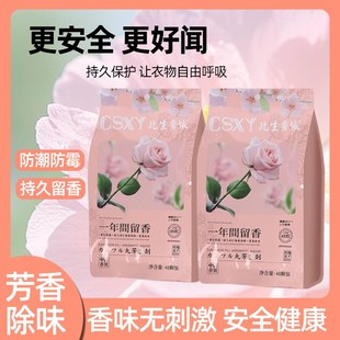 樟脑丸花香款 衣柜防霉除味防潮家用天然无毒防虫防蛀蟑螂球除臭味