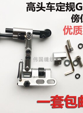 定规 靠边1508 1510 1560 三同步机 GB-6吊傍8365柱车341高车
