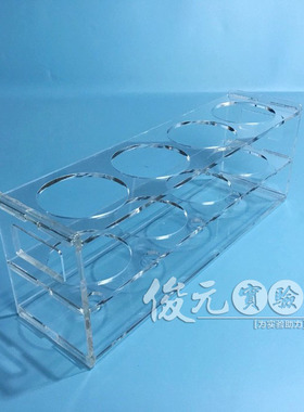 250/500ml 有机玻璃离心管架 单排1/24孔 双排6孔 孔径62mm /97mm