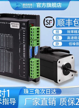 递归 57/86步进电机驱动器套装4.5N-36N大力矩两相闭环带刹车
