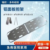 铝合金板担架 二折叠担架 板式 平板担架 急救 担架 硬板担架