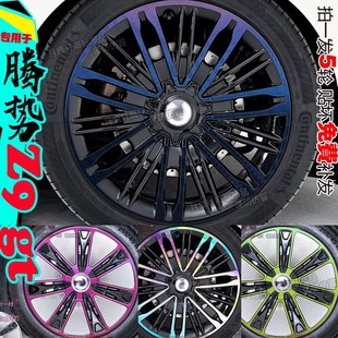 用于腾势Z9gt轮毂贴纸改装 饰熏黑化划痕修复碳纤维汽车用品配件