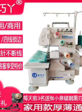 威克针巧丫家用电动三线四线锁边机台式拷边机码边机包缝机