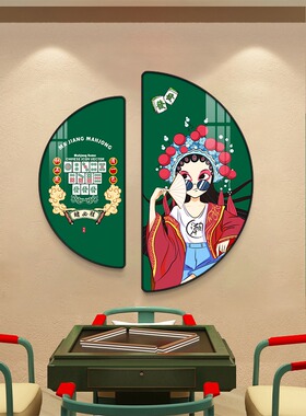 国潮棋牌室装饰画创意京剧麻将馆背景墙面壁画烧烤火锅店包厢挂画