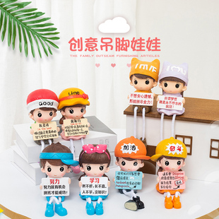 学习励志语录吊脚娃娃摆设礼品学生房间书房装 饰创意工艺品小摆件