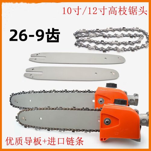 高枝锯高枝锯头高枝油锯工作头导板链条高枝修枝锯头扶草器扶稻器