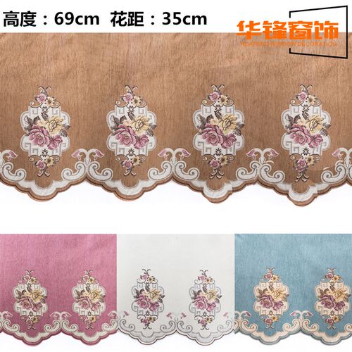高度69cm雪尼尔帘头 窗帘卧室客厅落地飘窗帘欧式窗幔成品6号帘头