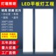 集成吊顶600x1200led平板灯30x120铝扣板石膏板嵌入式 办公格栅灯