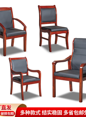 办公椅实木会议椅棋牌室麻将椅家用电脑椅木质四脚大型会议室桌椅