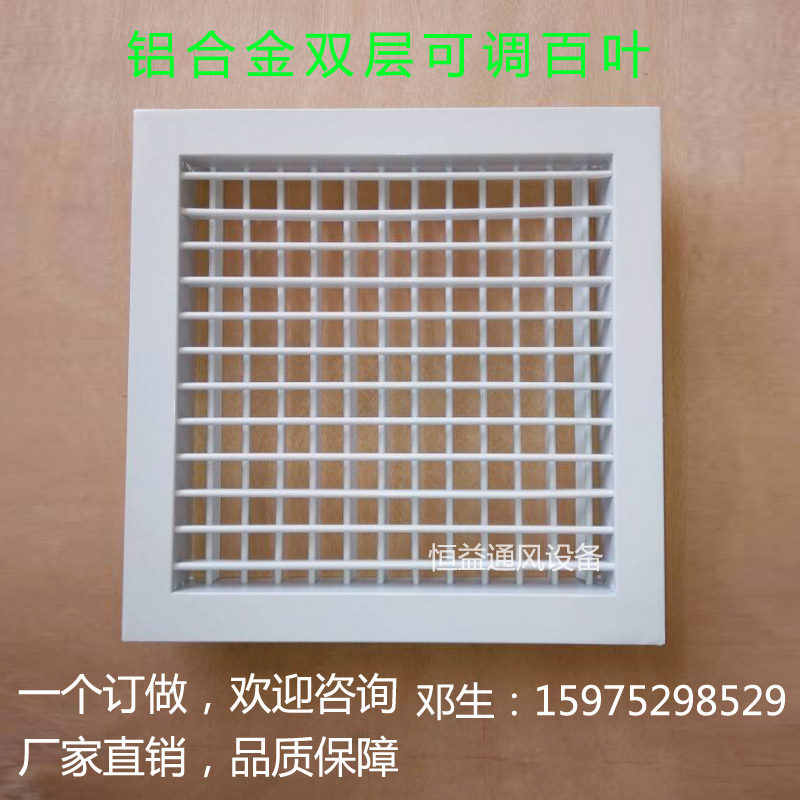 定做铝合金双层可调出风口百叶窗中央空调出风口通风口排风百叶窗
