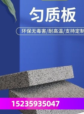 热固复合聚苯乙烯泡沫保温板无机塑化保温板外墙保温防火匀质板
