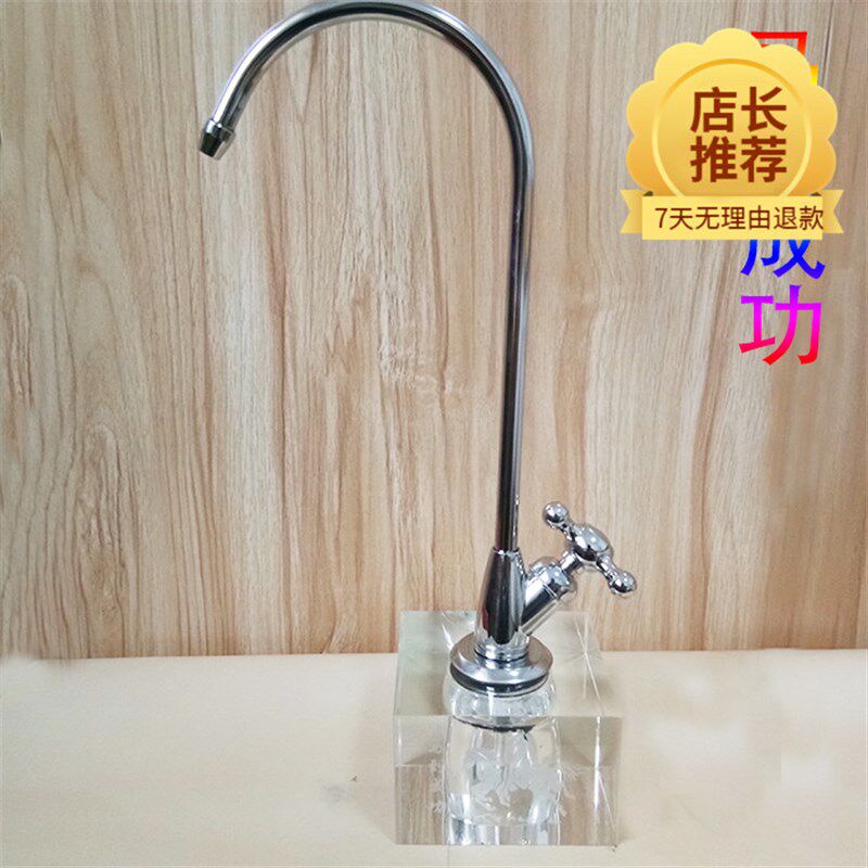 水晶座底2分 直饮可移动茶几桌面净水器龙头家用固定底座单孔配件