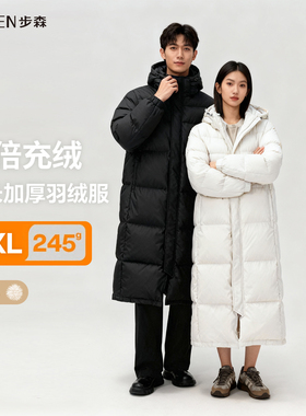 【交个朋友】步森BUSEN长款过膝情侣羽绒服轻薄外套连帽防寒服