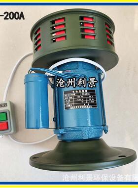 利景牌动警报警器DH-200A可加遥控报器22V0DH-200A电动警电报器一