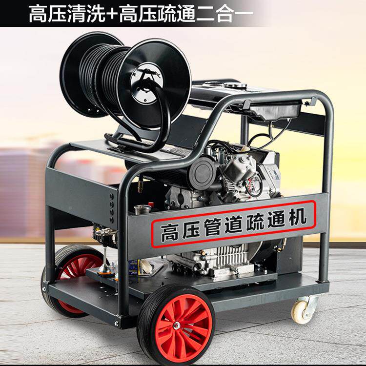 下油汽油柴电动高压管道疏通YC-000机工业级大型物业污水水道疏清