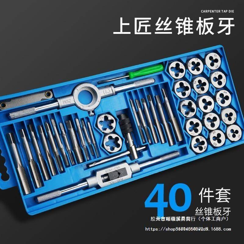 丝锥板牙丝牙攻套装手动器套工具攻丝钻头开丝丝BEX手用螺纹攻器
