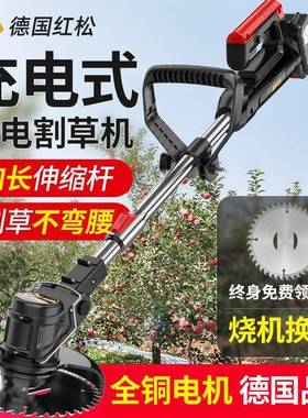 德国红锂电割机电动打草机小家用NBI型充电式农用果松园草开荒除