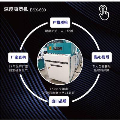 亚克ABS厚板力吸塑成型机自动吸塑成型机单头WMC吸位塑机定吸塑机