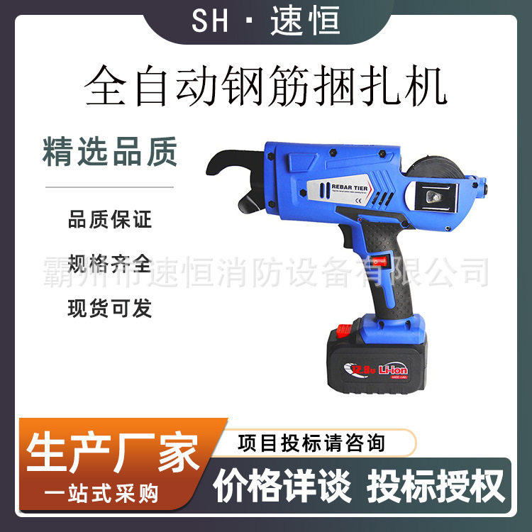 全自动锂电钢筋捆扎机
