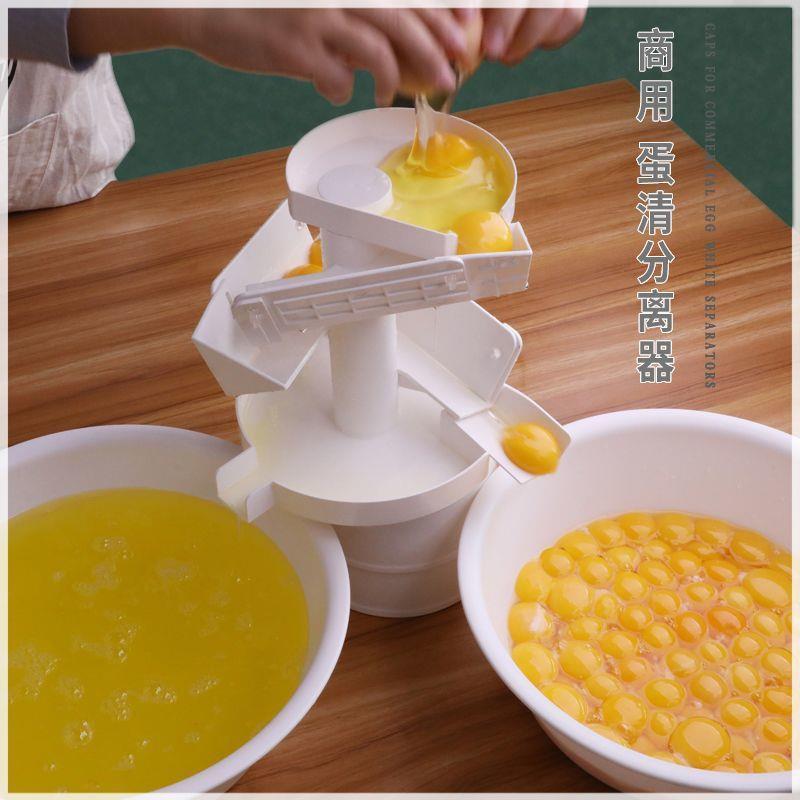 商用蛋黄液分离器大蛋液清分离器号鸡蛋器批量蛋FGQ快速分离机工