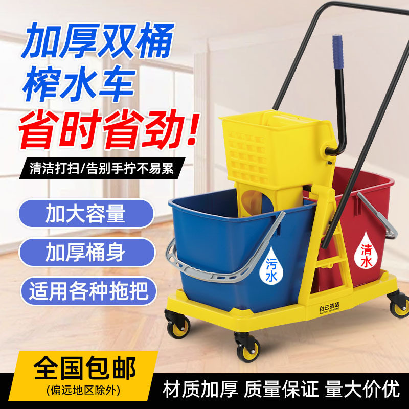 白云双桶榨水车保洁拧干拖把
