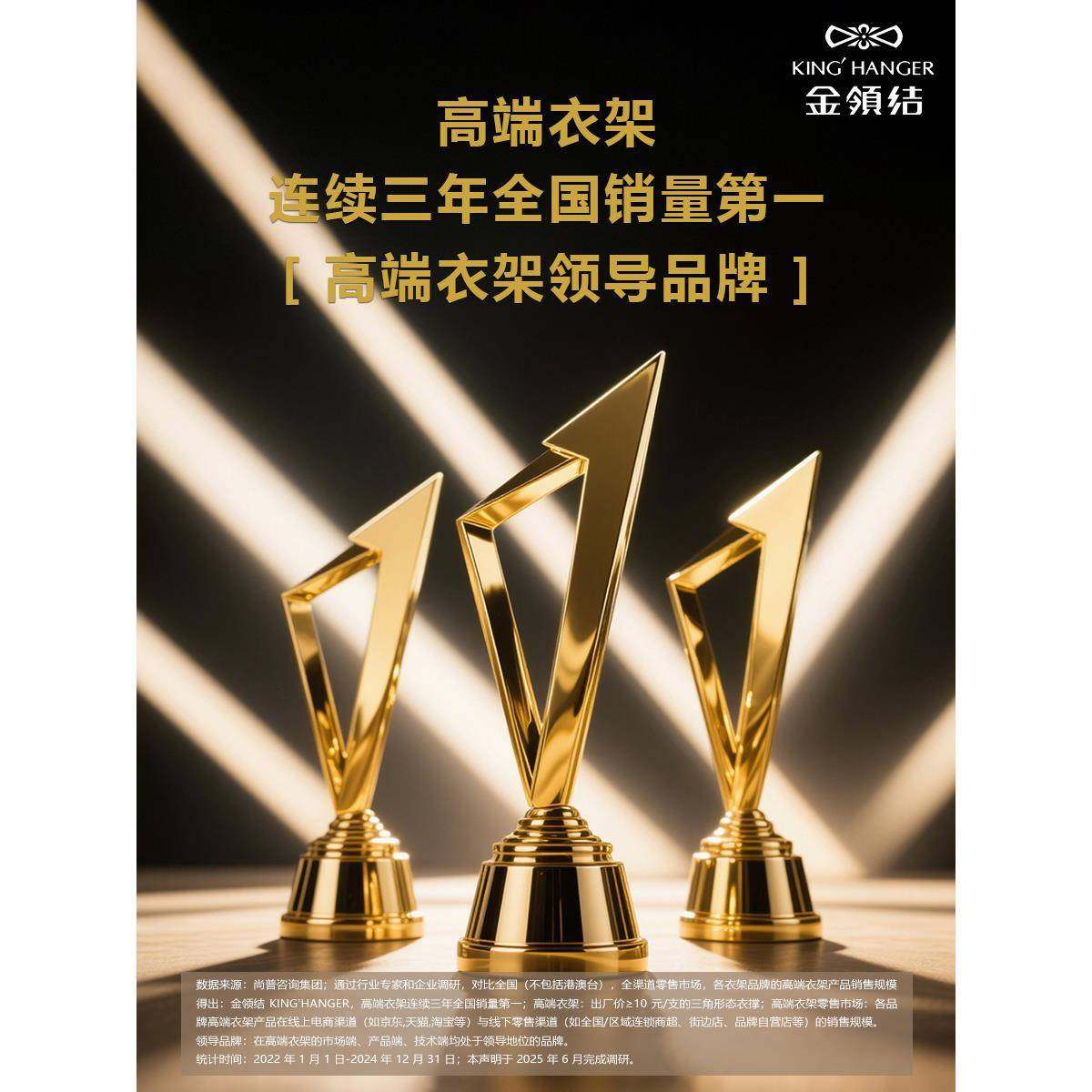 金衣领结高帽档黑色实木衣架柜架专用衣挂高AAA73260端木质无痕防