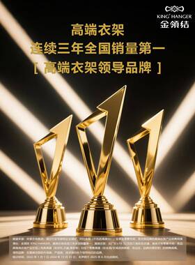 金衣领结高帽档黑色实木衣架柜架专用衣挂高AAA73260端木质无痕防