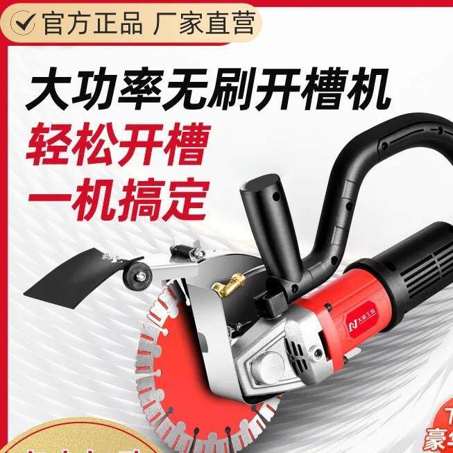 开槽机机尘割工切具大功率/切割开槽机电动开槽器槽机无切割机