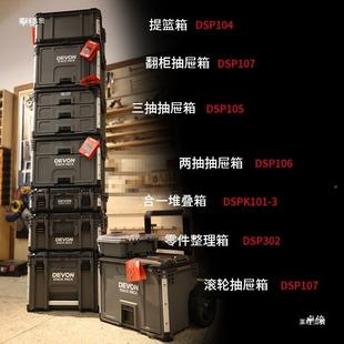 堆组合工具叠箱维修组大有工具箱抽屉429子大容量合五金物箱工箱