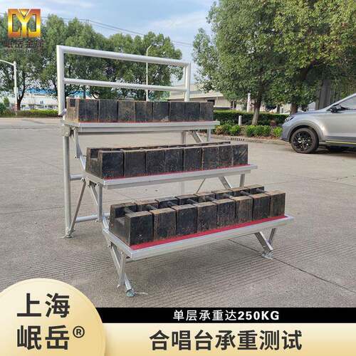 铝916合金合唱三层阶叠梯半折台带轮户外可移动合学生唱梯台上海