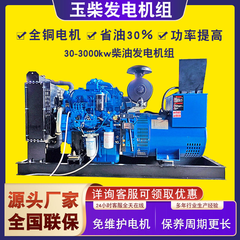 玉柴400千瓦柴油发电机组