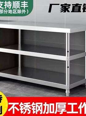 加厚操不锈钢双层工作台打厨房酒菜店UFG切桌饭店作台商用打荷包