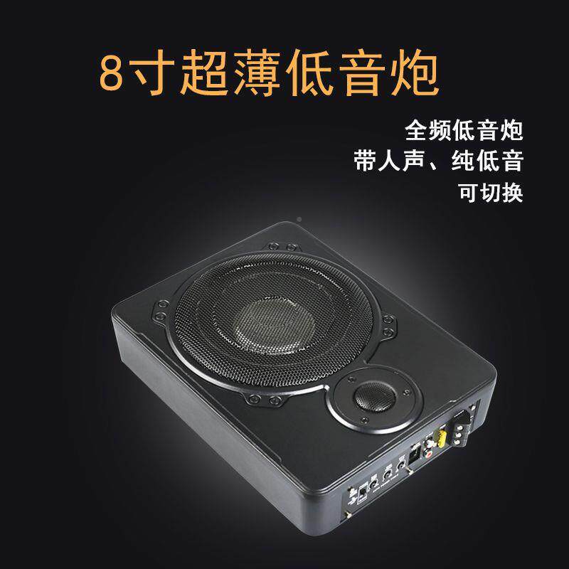 车低音炮8寸10内置功放寸1音2V座椅底重低汽有WQL源超重低音炮