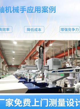 助力式机KSMA-700械手臂搬运器人塑胶三轴自横机走伺服动化注塑机