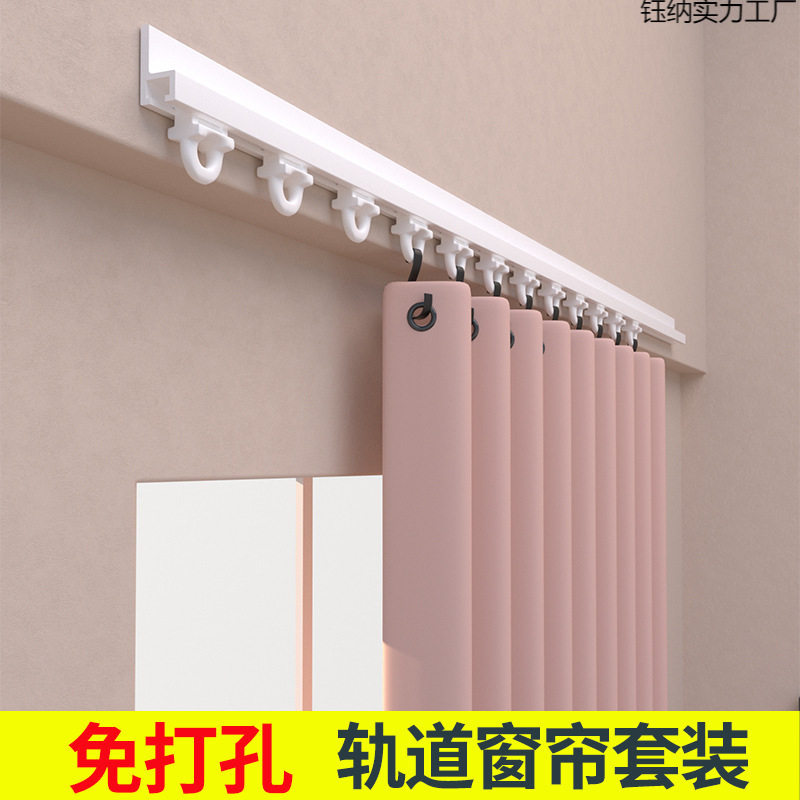 免打孔粘贴式遮光窗帘轨道套装